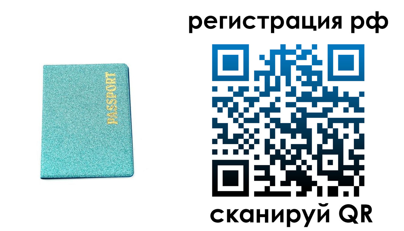 прописка иностранных граждан в Киренске
