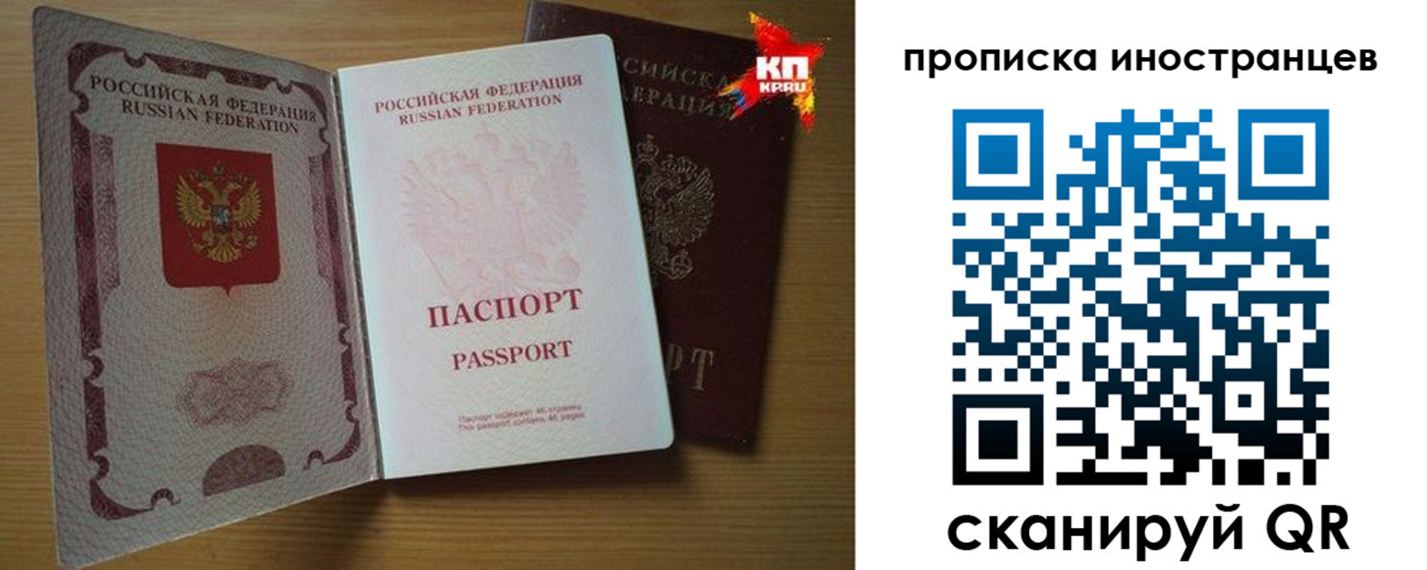 прописка паспорт в Киренске