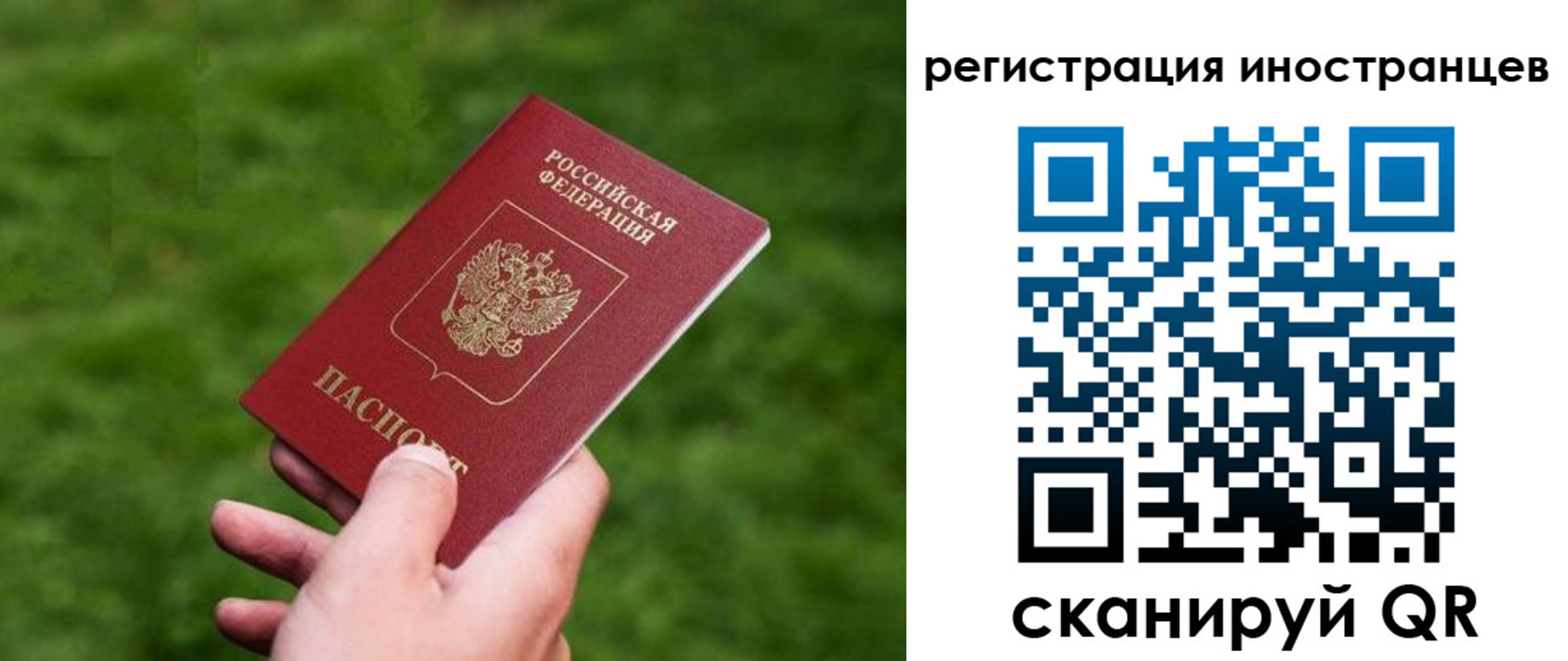 прописка ребенка в Киренске
