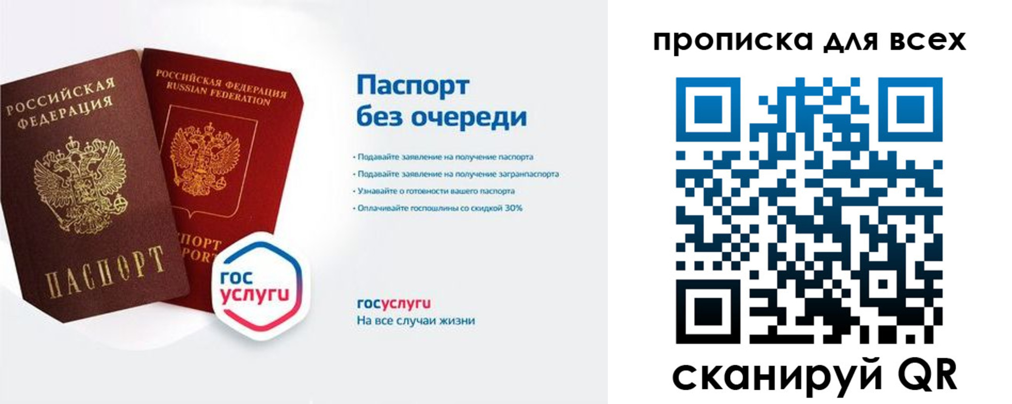 прописка от собственника в Киренске