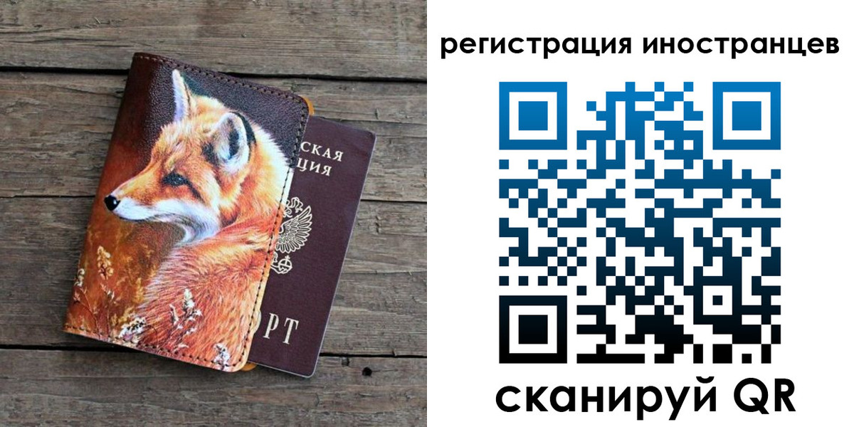прописка для работы в Киренске
