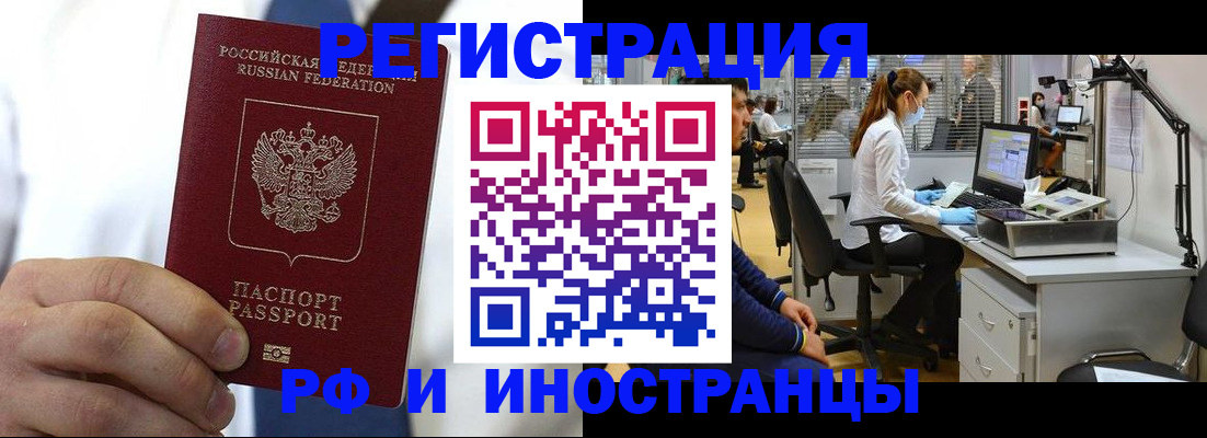 прописка от собственника в Киренске