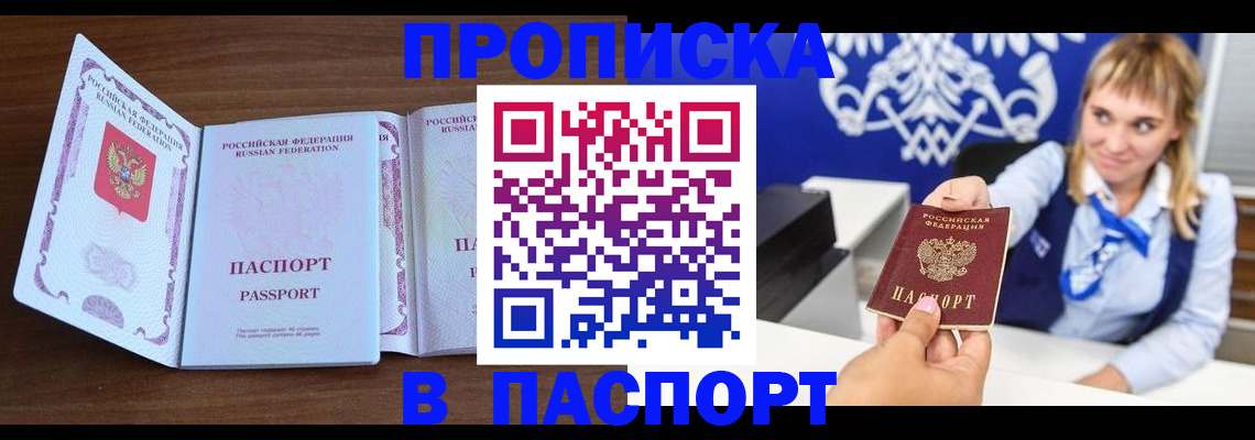 временная регистрация для всех в Киренске
