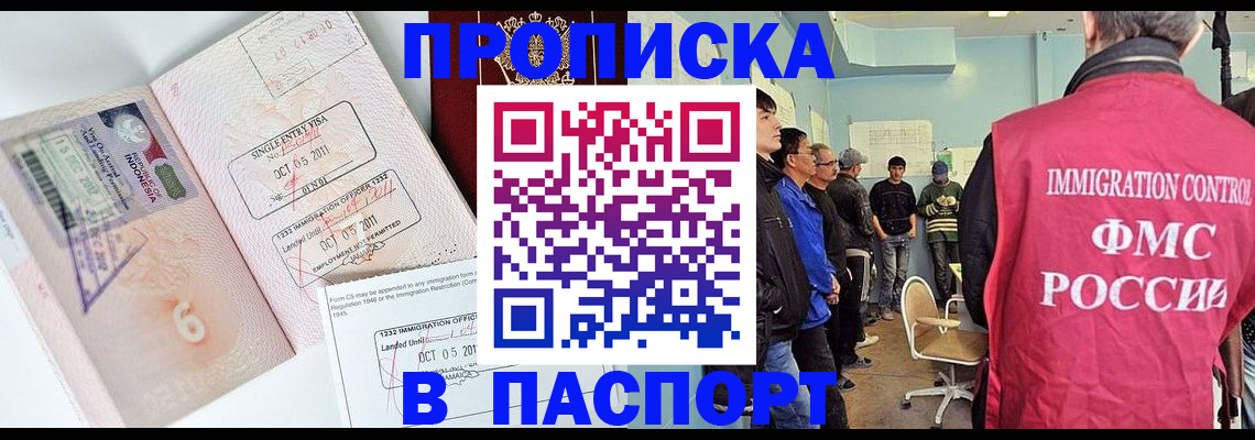 временная регистрация надежно в Киренске