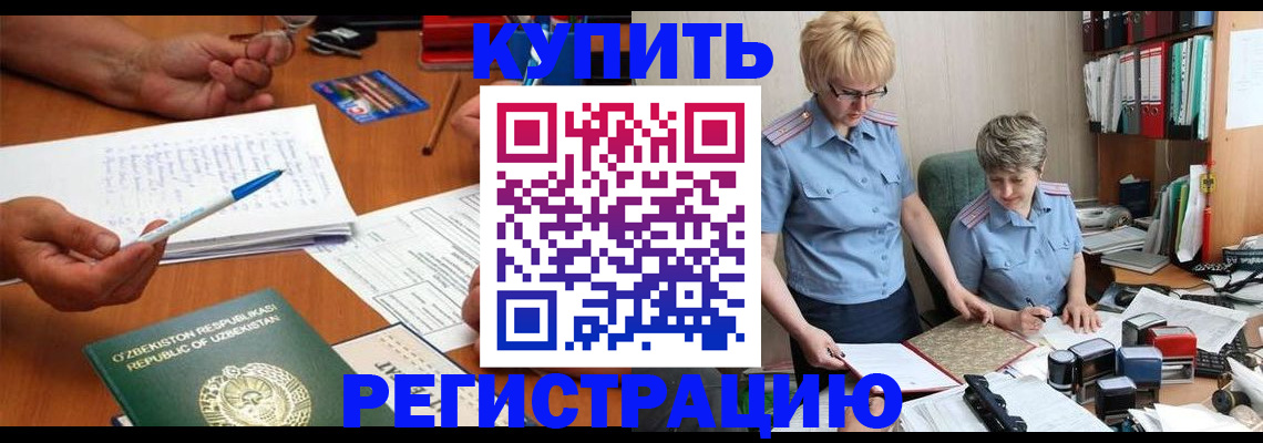 купить прописку в Киренске